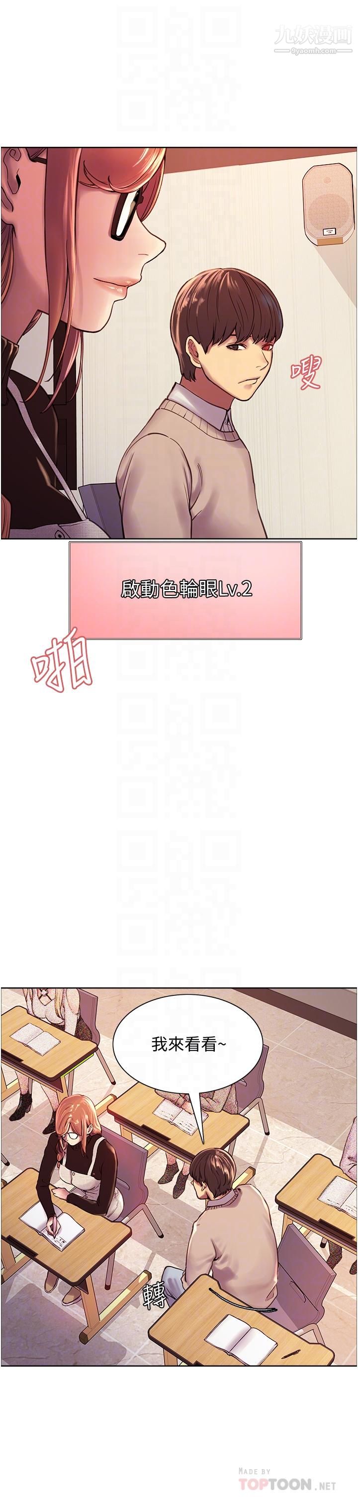 色轮眼第7话-揉爆处女的隐乳