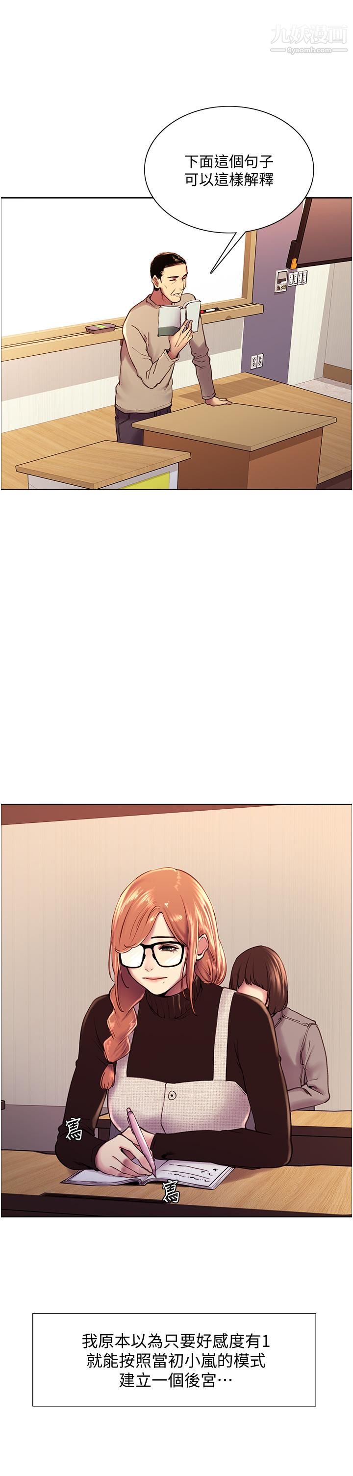 色轮眼第7话-揉爆处女的隐乳