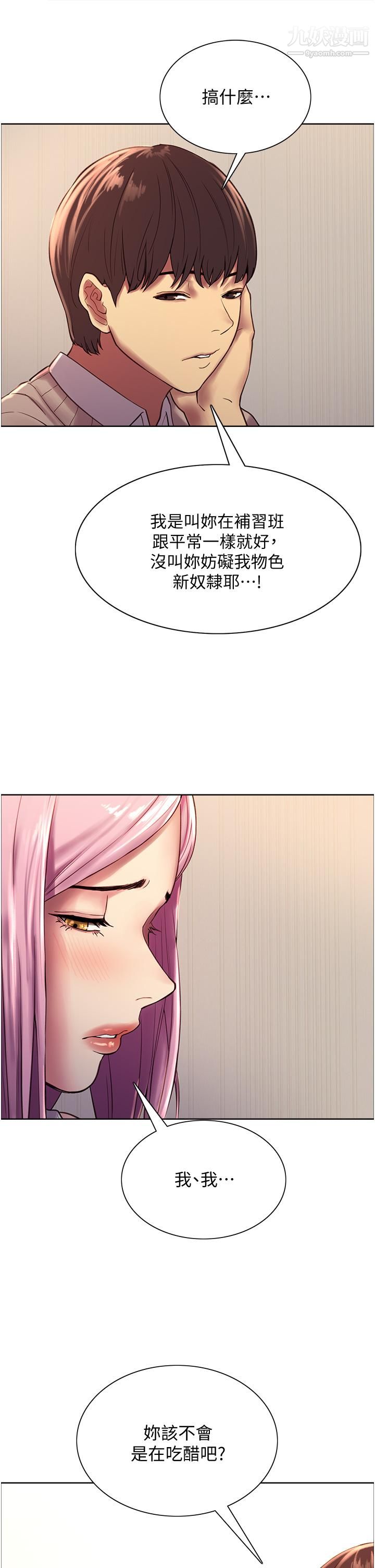 色轮眼第7话-揉爆处女的隐乳