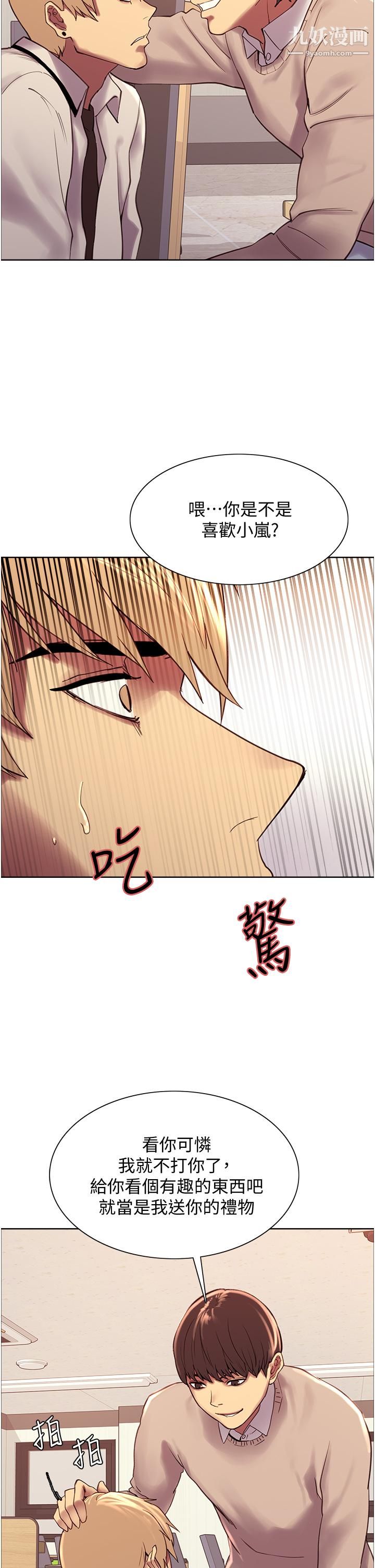 色輪眼第7話-揉爆處女的隱乳