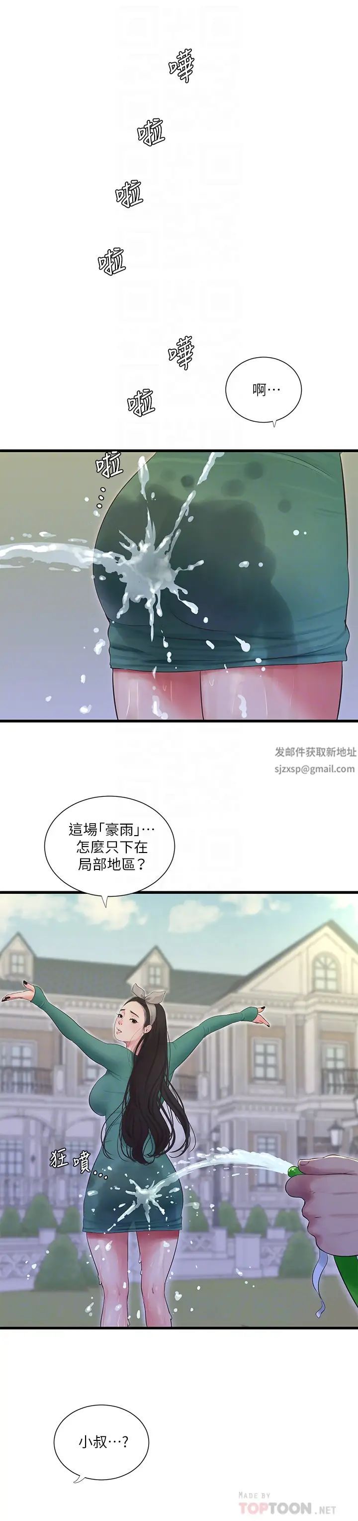 亲家四姊妹第81话-嫂嫂,可以帮我按摩吗?