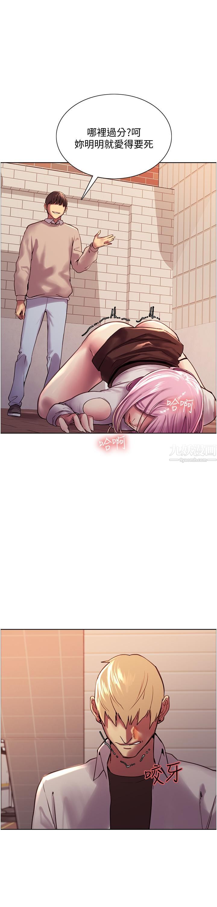 色轮眼第8话-把淫水喷在脸上!