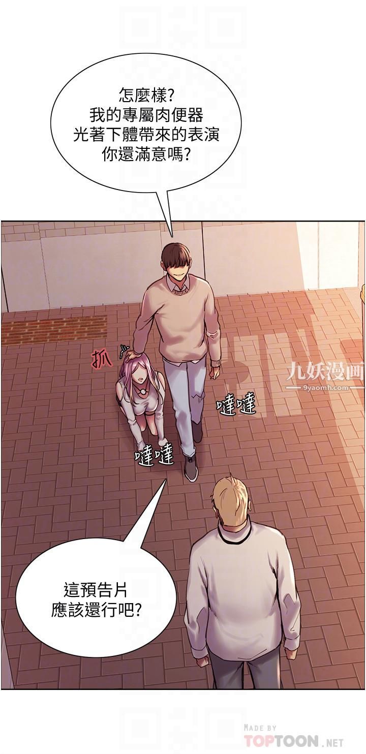 色轮眼第8话-把淫水喷在脸上!