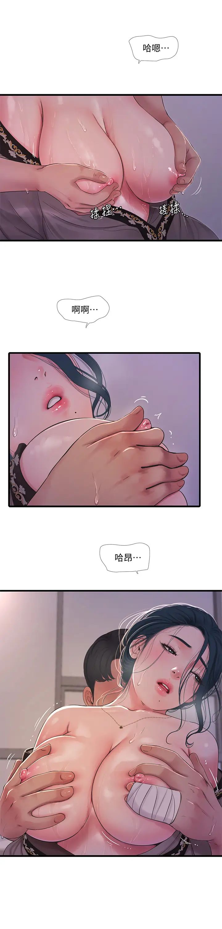 亲家四姊妹第81话-嫂嫂,可以帮我按摩吗?