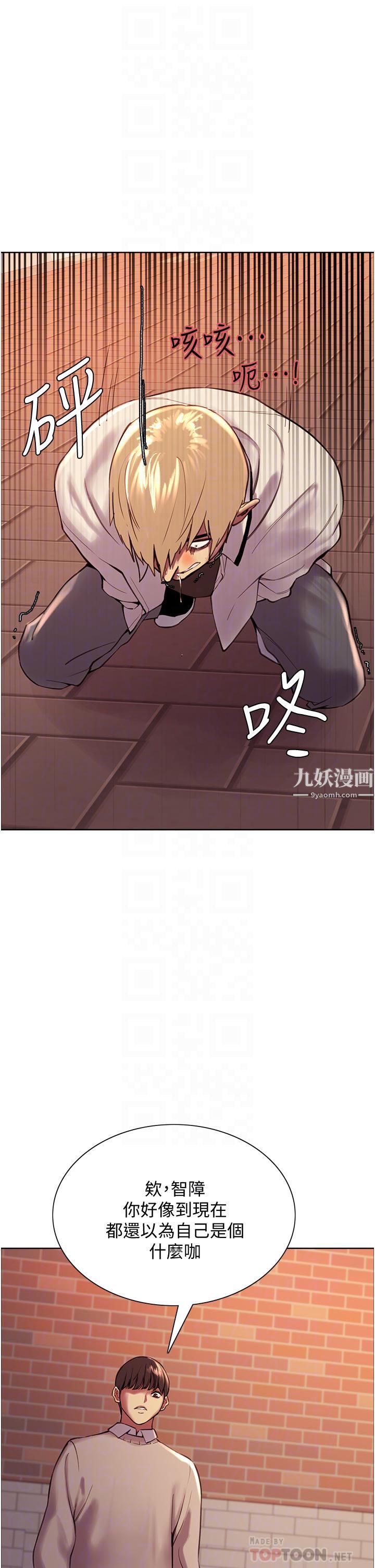 色轮眼第8话-把淫水喷在脸上!