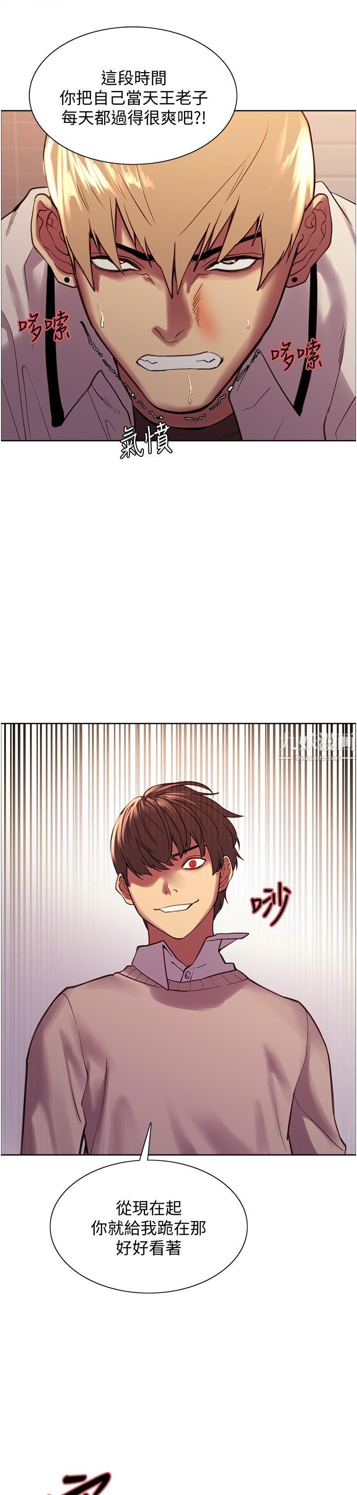 色轮眼第8话-把淫水喷在脸上!