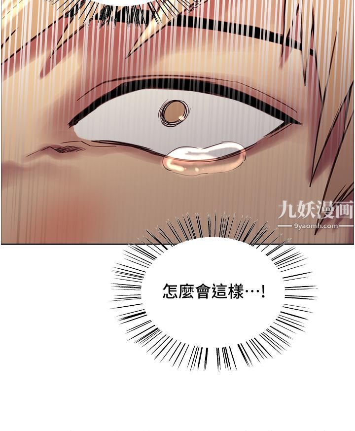 色轮眼第8话-把淫水喷在脸上!