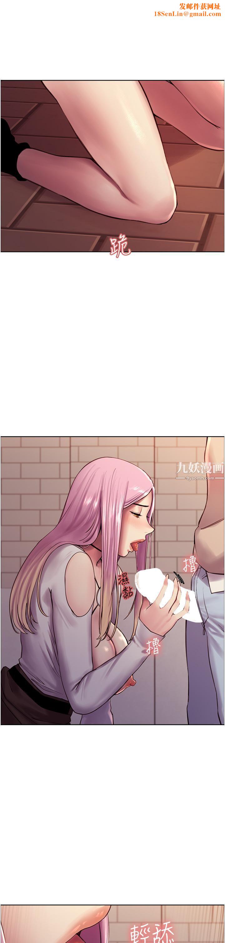 色輪眼第8話-把淫水噴在臉上!