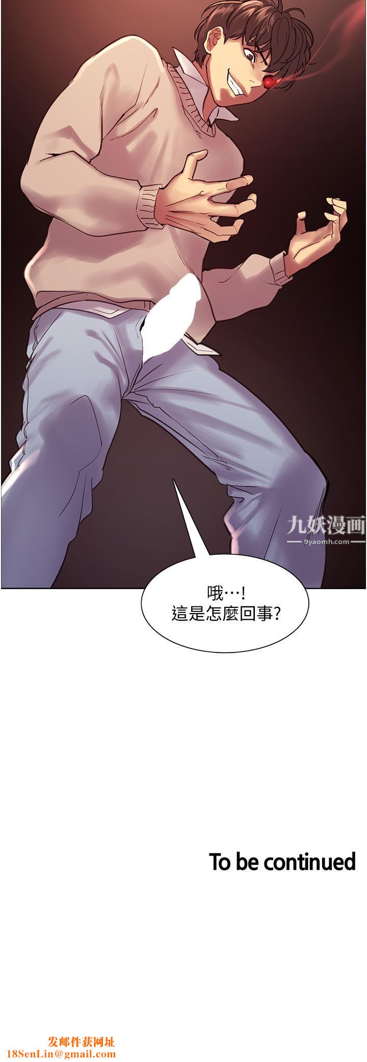 色轮眼第8话-把淫水喷在脸上!