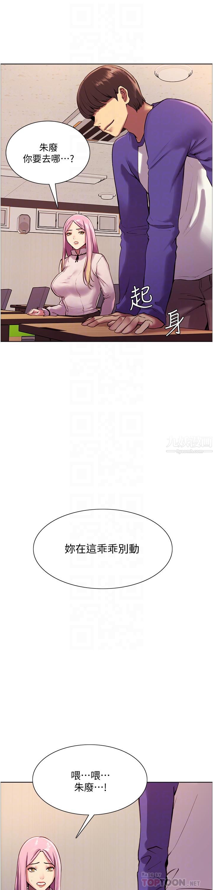 色轮眼第9话-开箱可爱的处女鲍