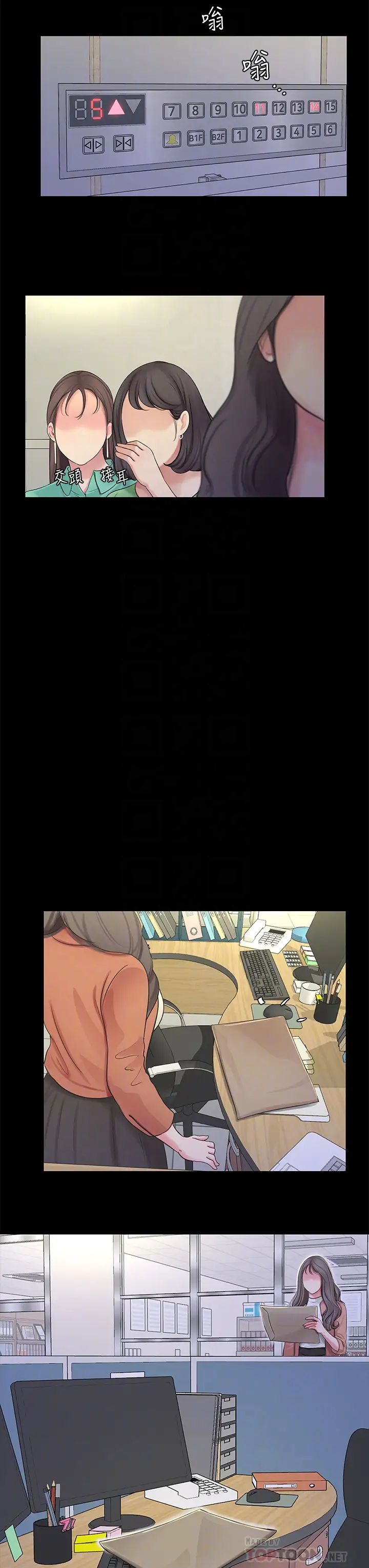 亲家四姊妹第83话-小叔，我好想你…