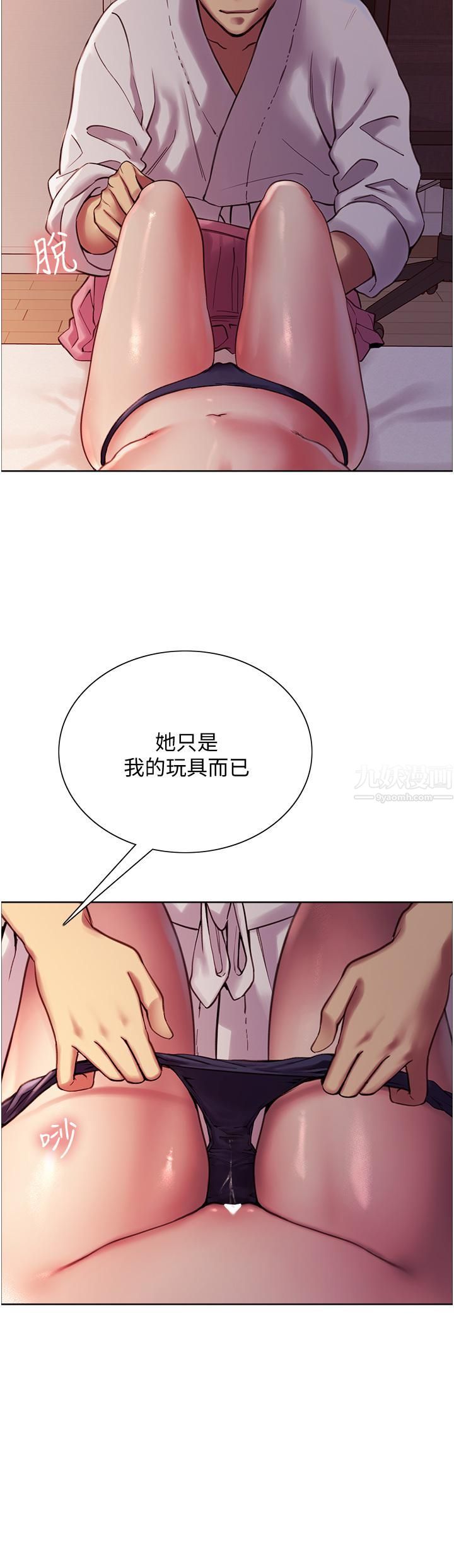 色輪眼第9話-開箱可愛的處女鮑