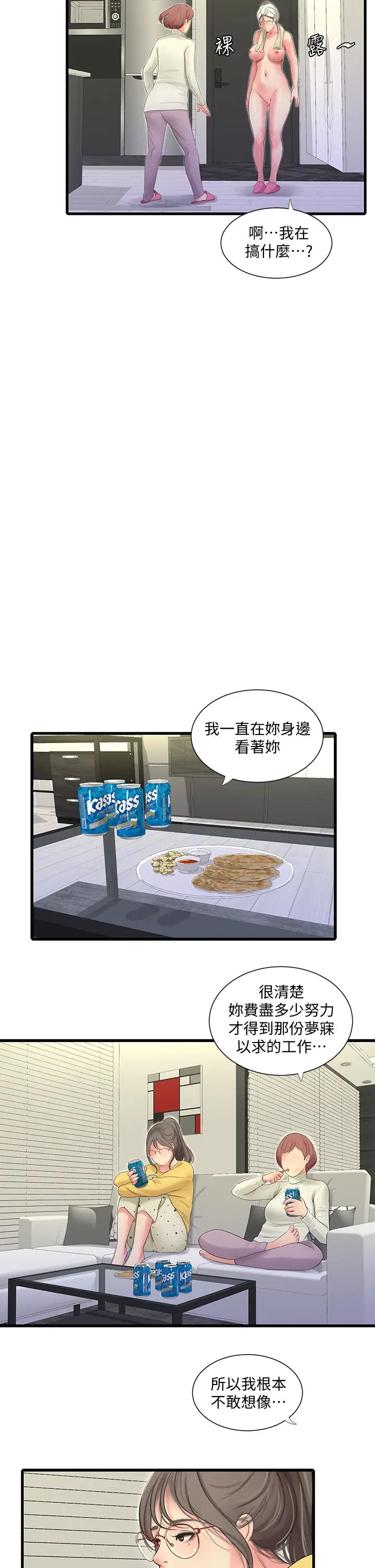 亲家四姊妹第83话-小叔,我好想你…