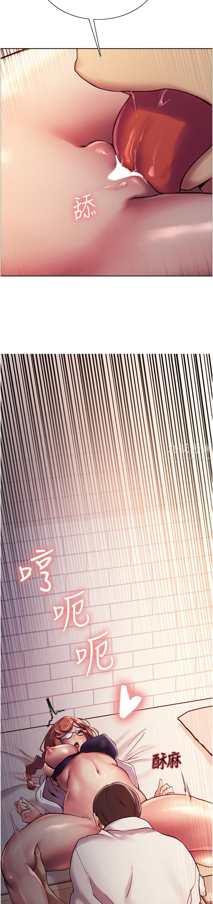 色輪眼第10話-被快感吞噬的處女