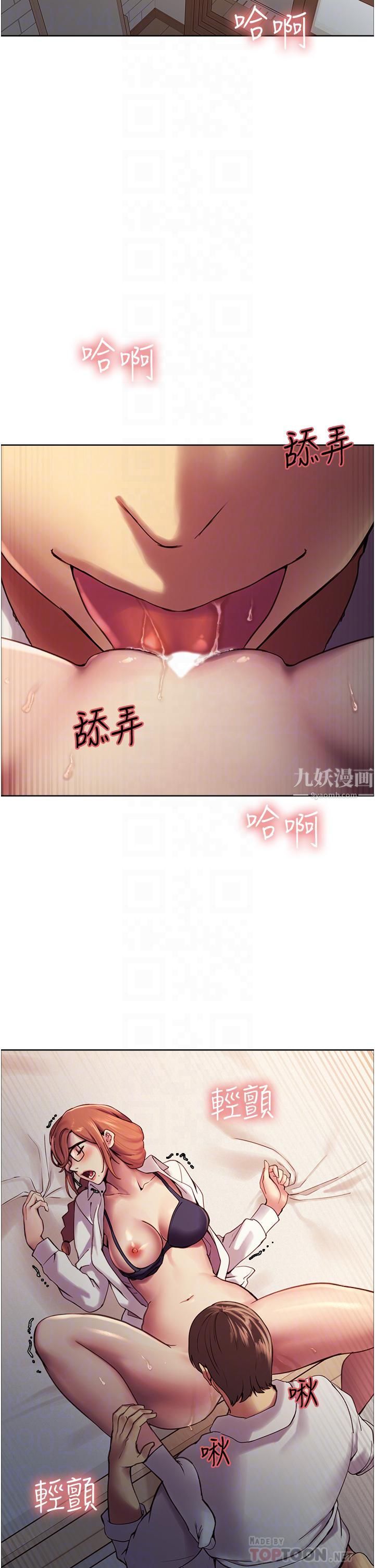 色轮眼第10话-被快感吞噬的处女