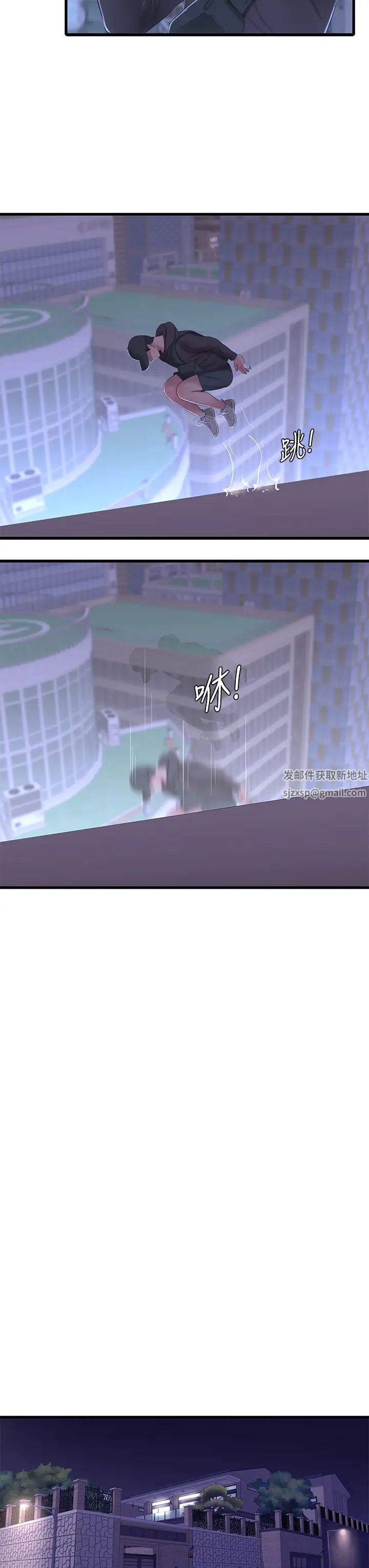 亲家四姊妹第83话-小叔，我好想你…