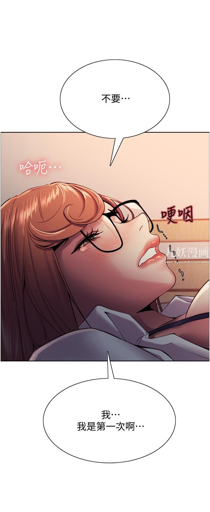 色轮眼第10话-被快感吞噬的处女