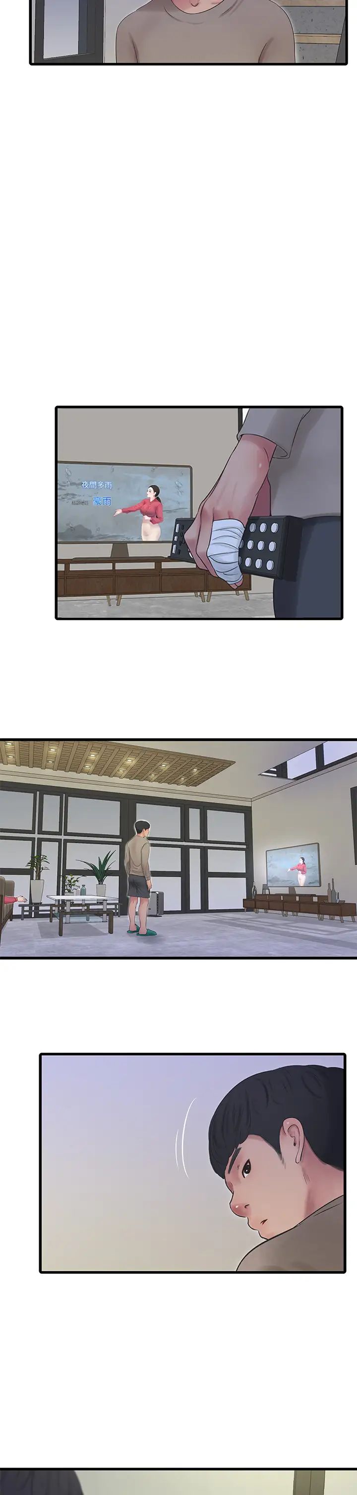 亲家四姊妹第83话-小叔,我好想你…