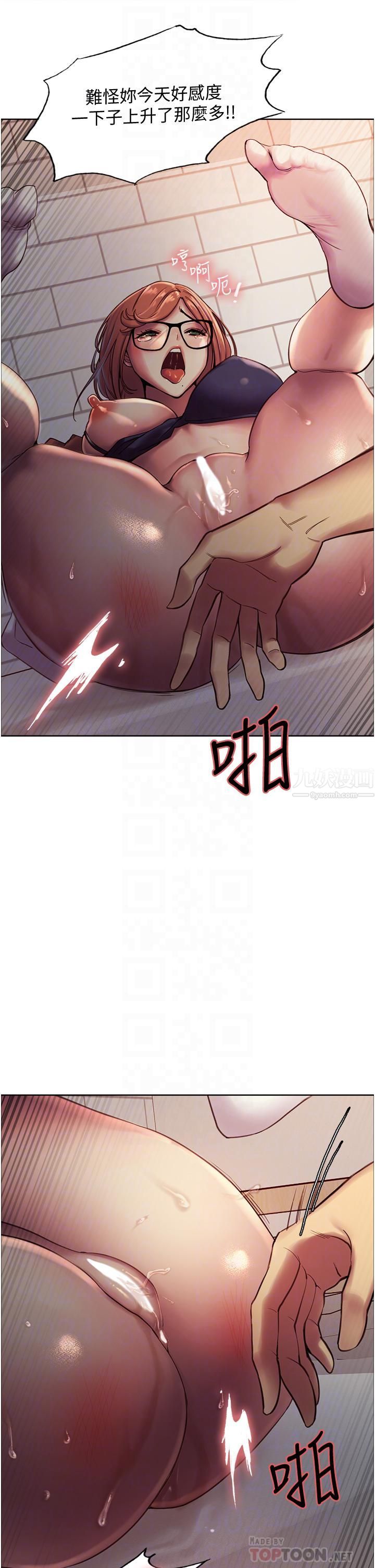 色轮眼第10话-被快感吞噬的处女