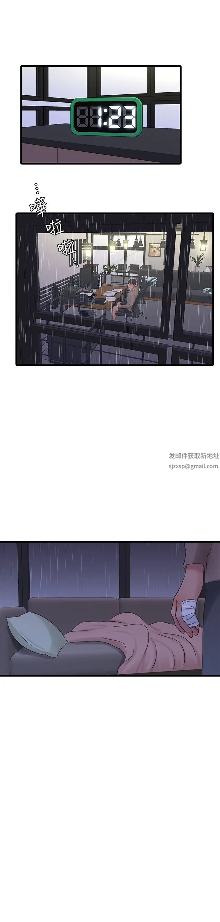 亲家四姊妹第83话-小叔，我好想你…