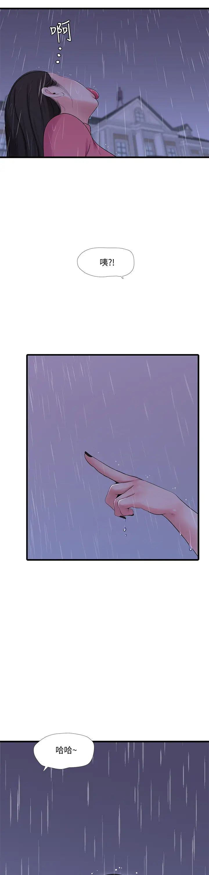 亲家四姊妹第83话-小叔,我好想你…