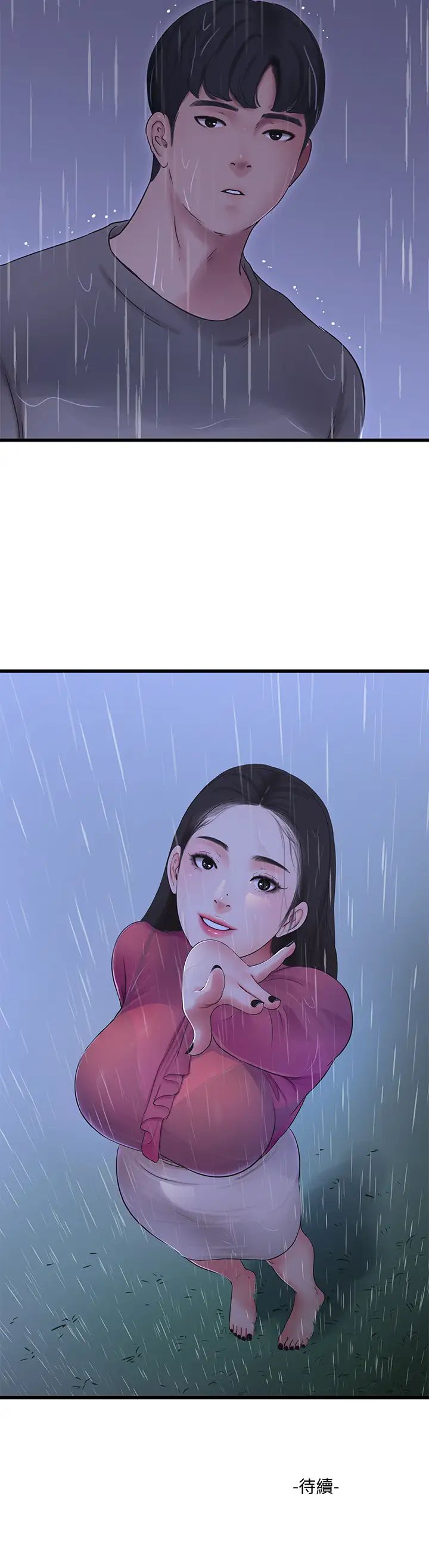 亲家四姊妹第83话-小叔，我好想你…