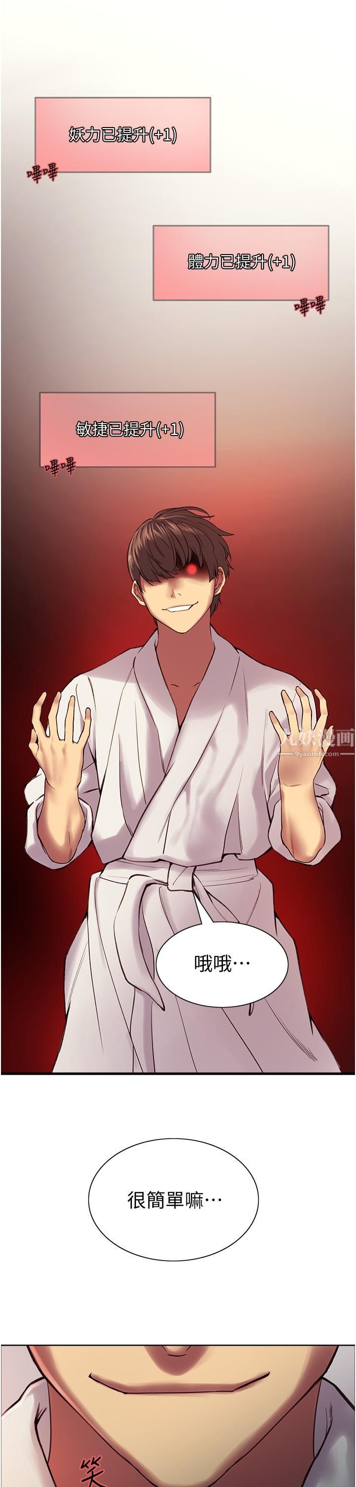 色轮眼第10话-被快感吞噬的处女