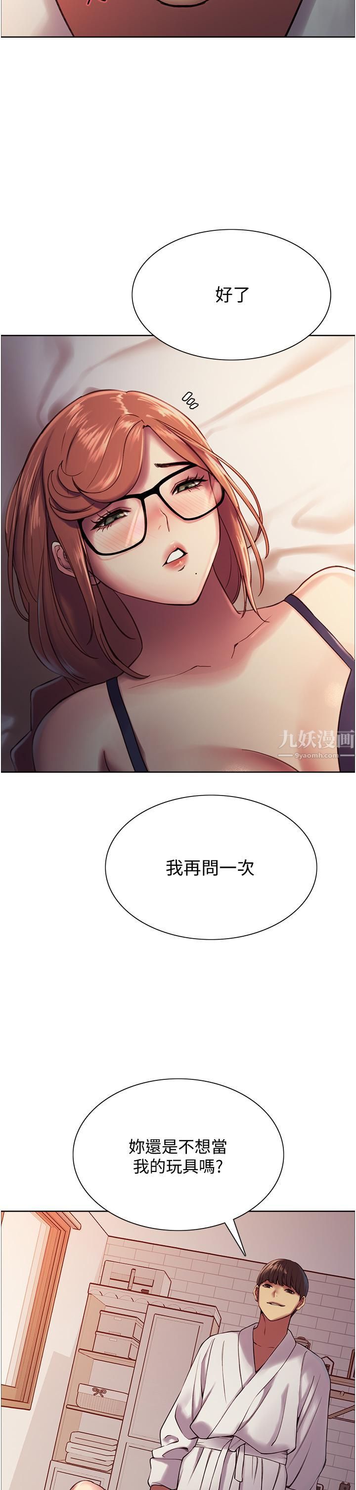 色轮眼第10话-被快感吞噬的处女