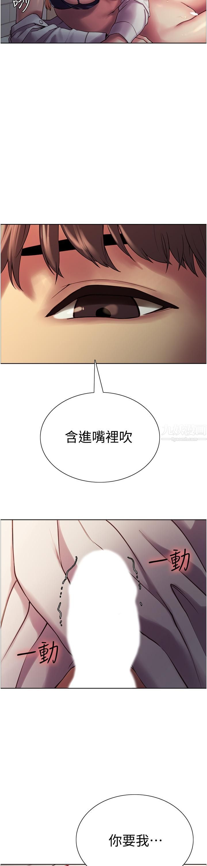 色轮眼第10话-被快感吞噬的处女