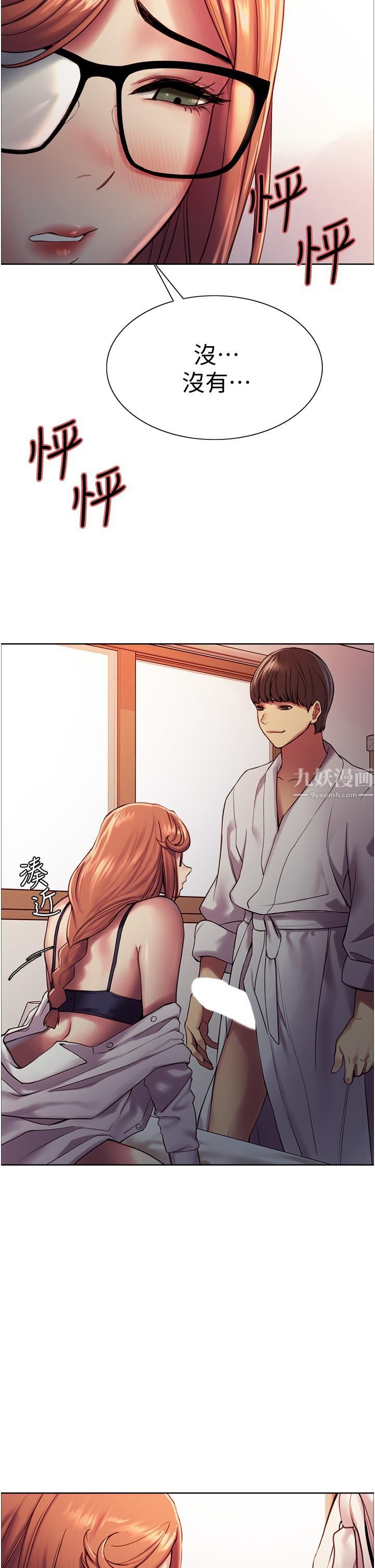 色轮眼第10话-被快感吞噬的处女