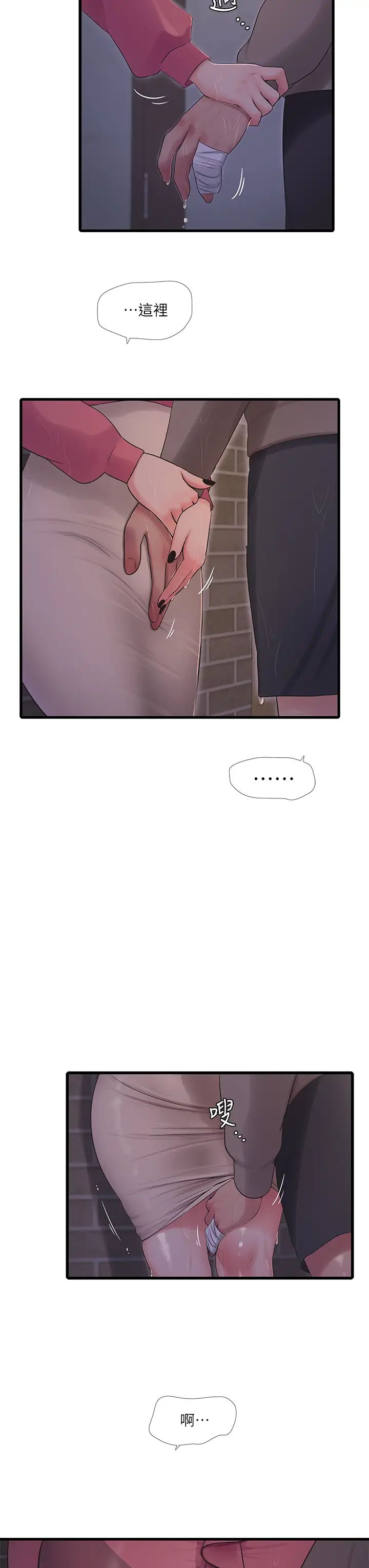 亲家四姊妹第84话-让我的身体温暖起来