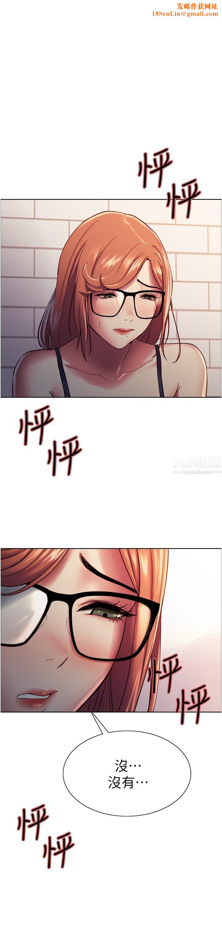 色轮眼第11话-妳痛不痛干我屁事?