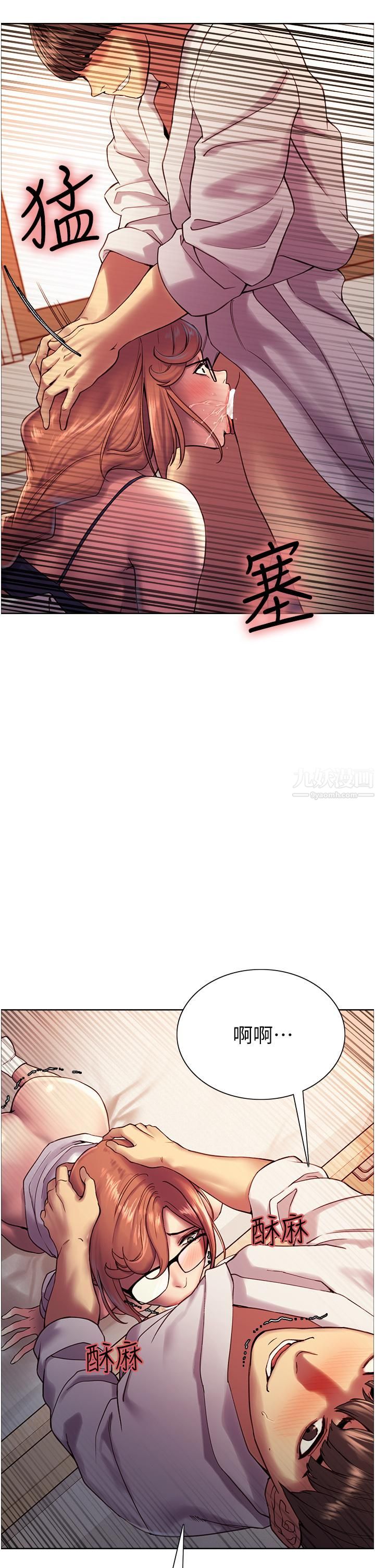 色轮眼第11话-妳痛不痛干我屁事?