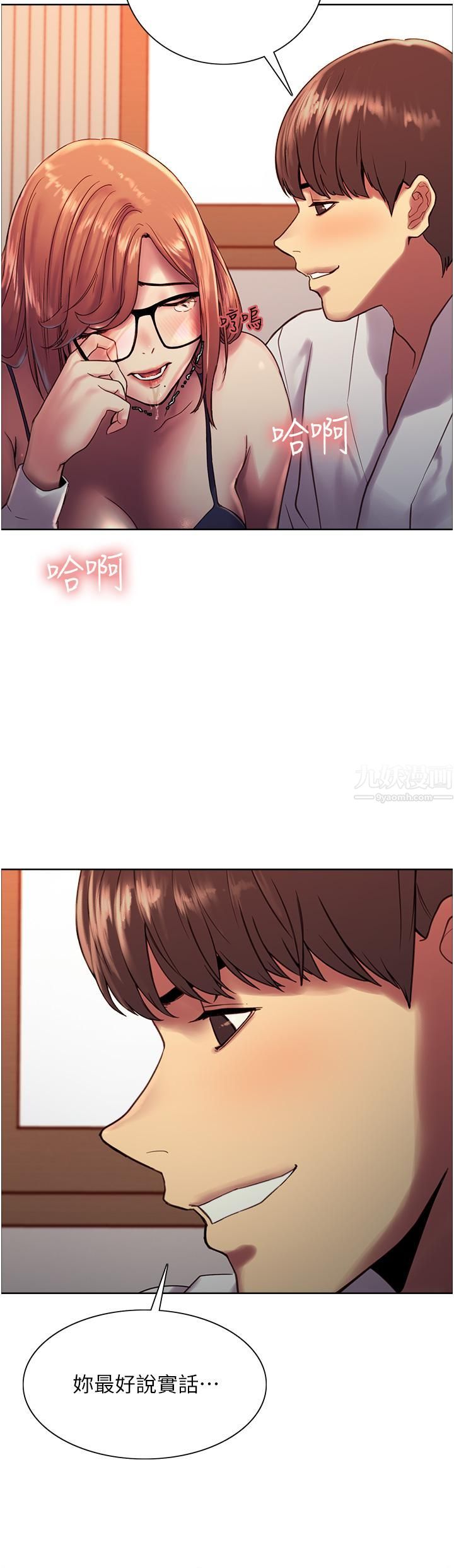 色輪眼第11話-妳痛不痛幹我屁事?