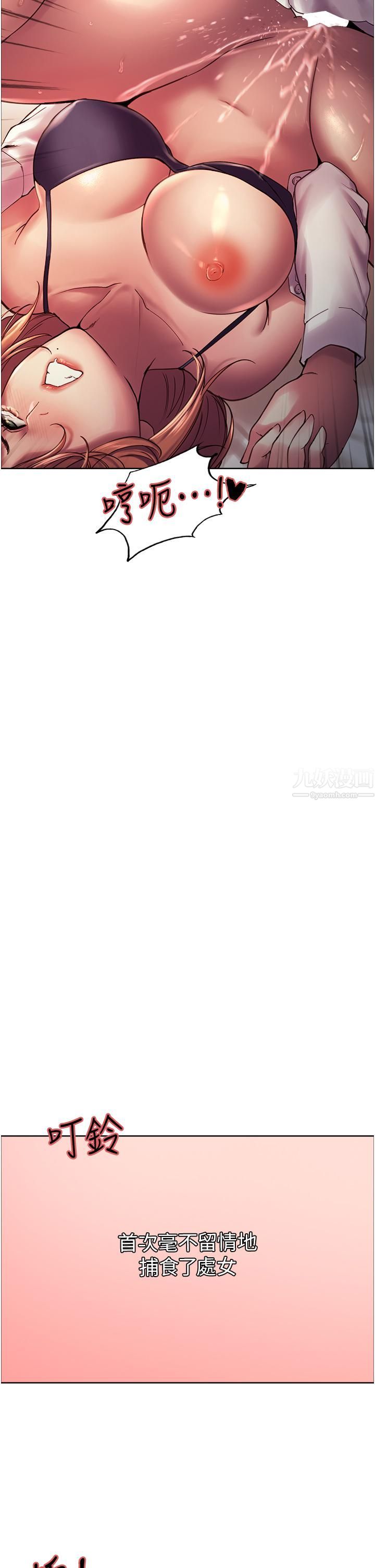 色轮眼第11话-妳痛不痛干我屁事?