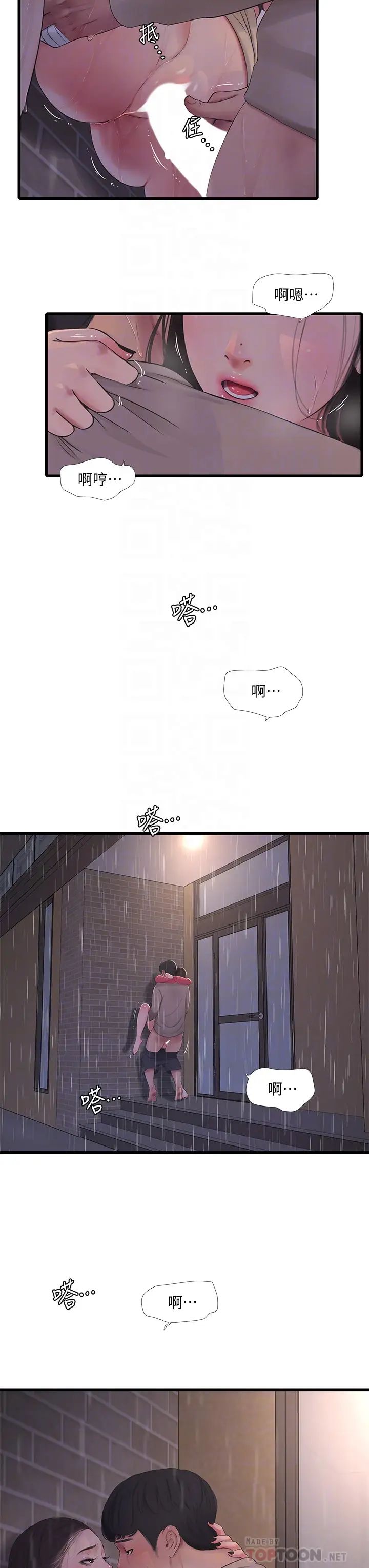 亲家四姊妹第85话-越来越大的淫乱啪啪声