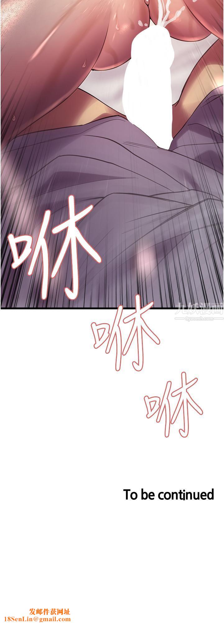 色轮眼第11话-妳痛不痛干我屁事?