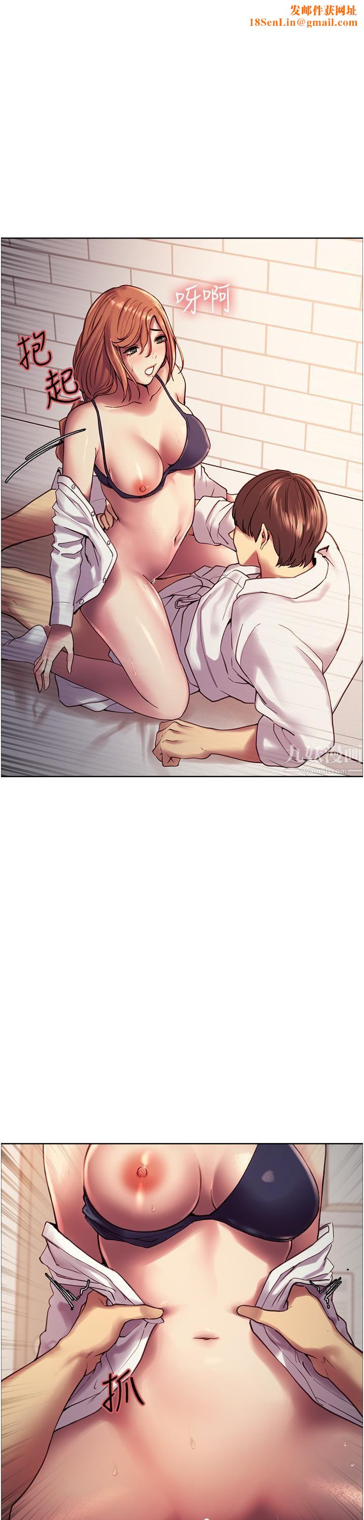 色轮眼第12话-态度180度转变的正妹邻居