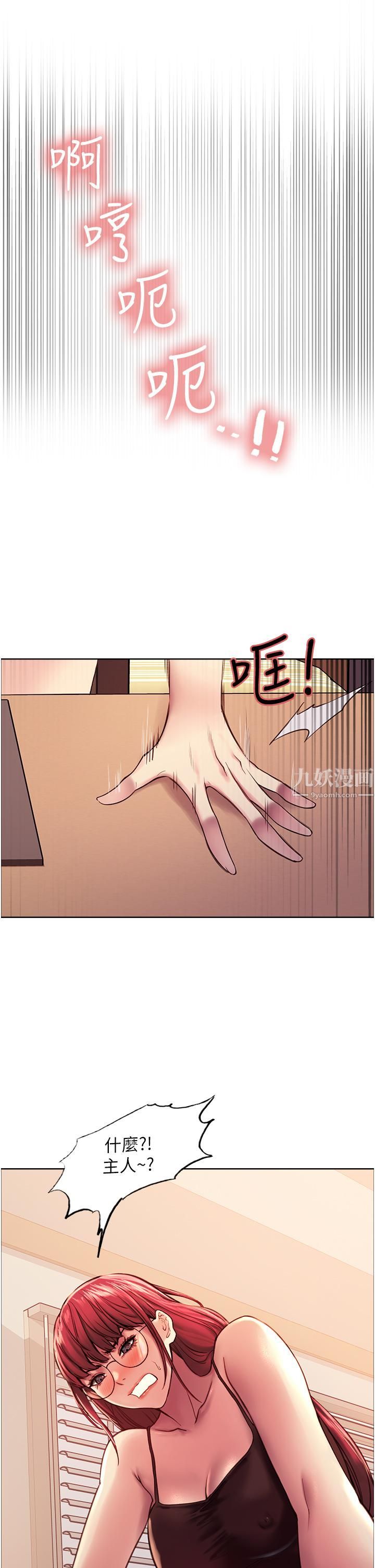 色輪眼第12話-態度180度轉變的正妹鄰居