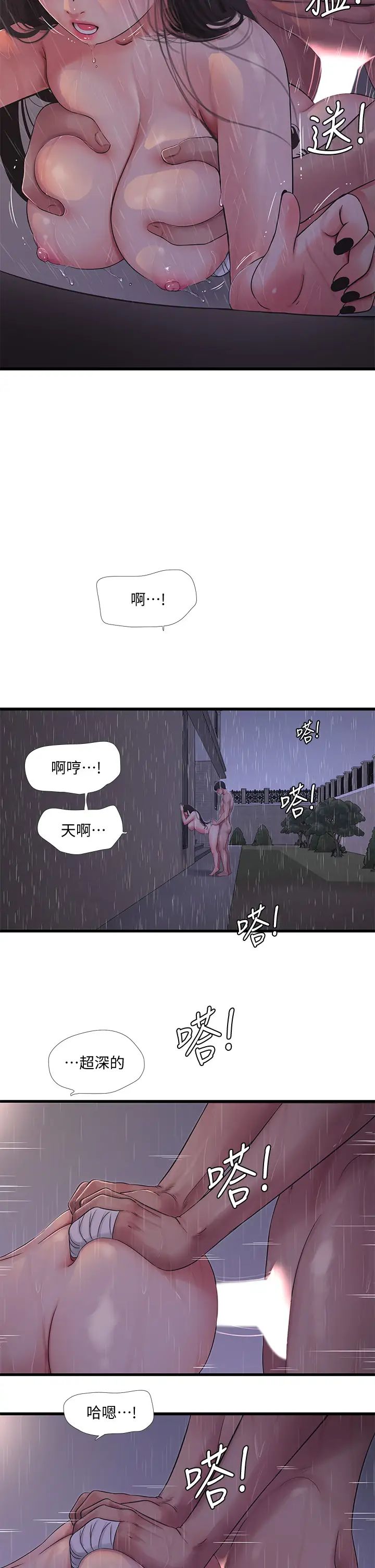 亲家四姊妹第85话-越来越大的淫乱啪啪声