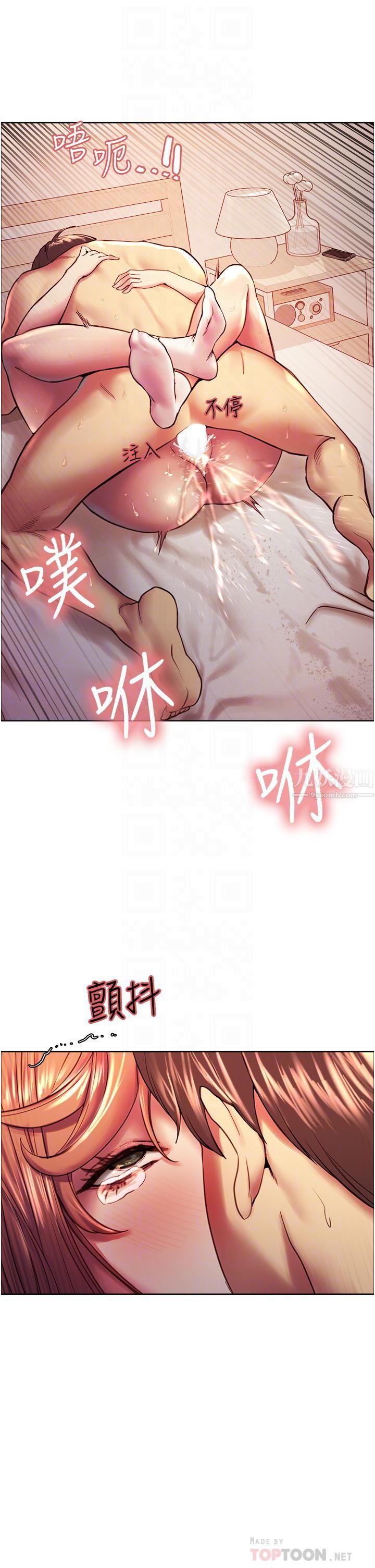 色輪眼第12話-態度180度轉變的正妹鄰居