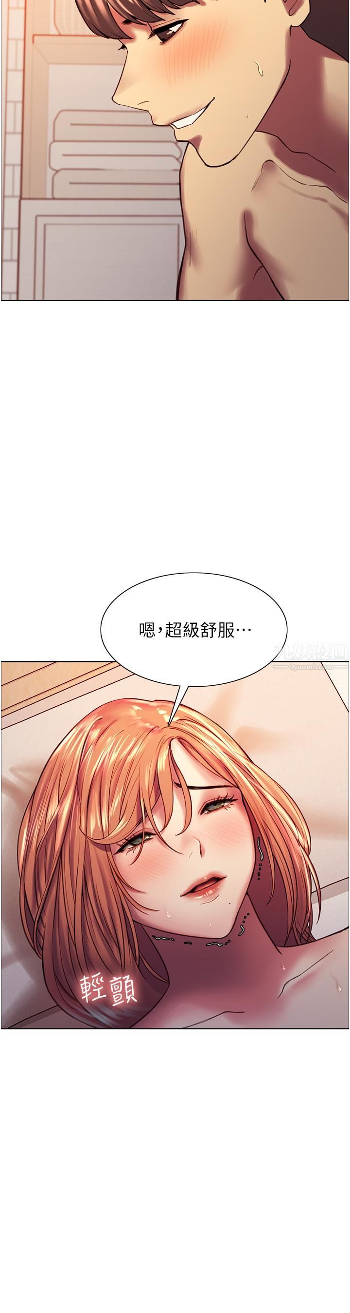 色輪眼第12話-態度180度轉變的正妹鄰居