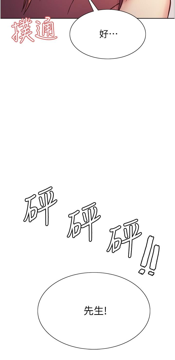 色轮眼第12话-态度180度转变的正妹邻居