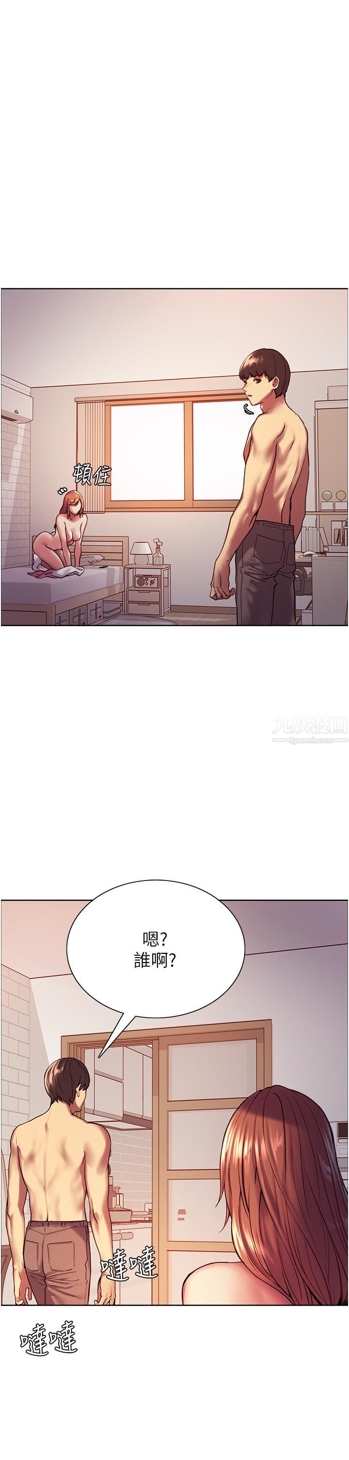 色轮眼第12话-态度180度转变的正妹邻居