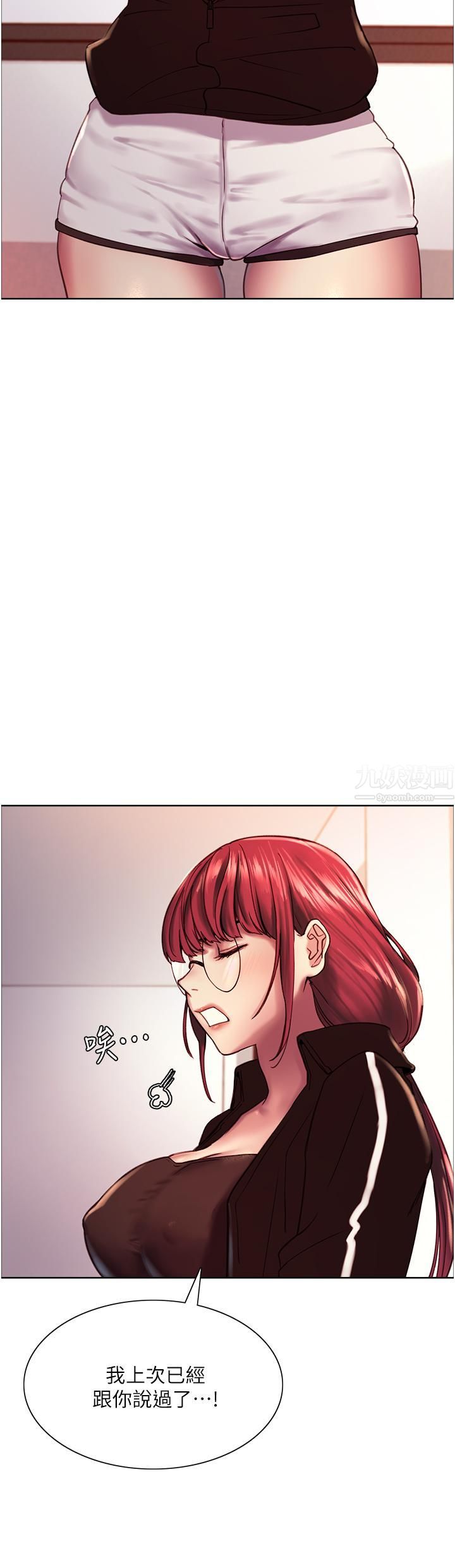 色輪眼第12話-態度180度轉變的正妹鄰居