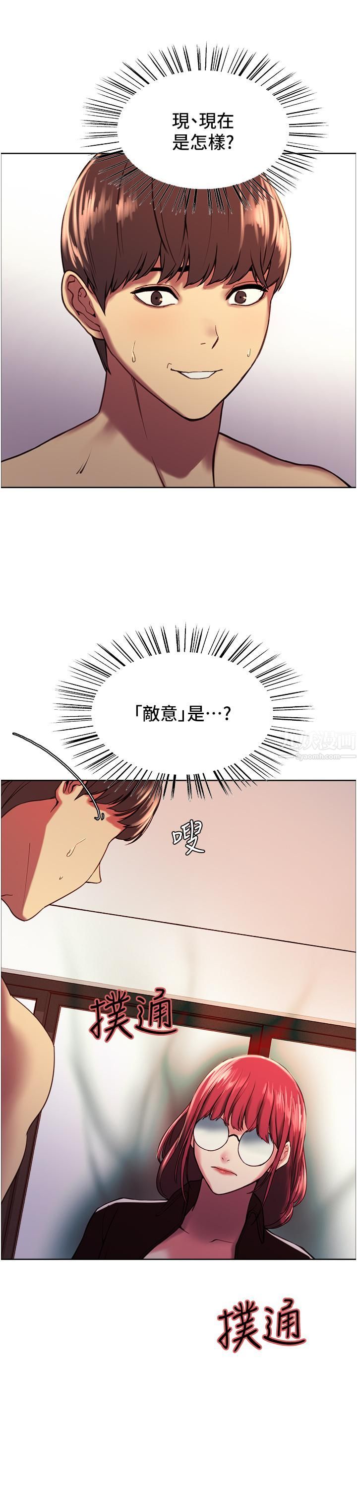 色轮眼第12话-态度180度转变的正妹邻居