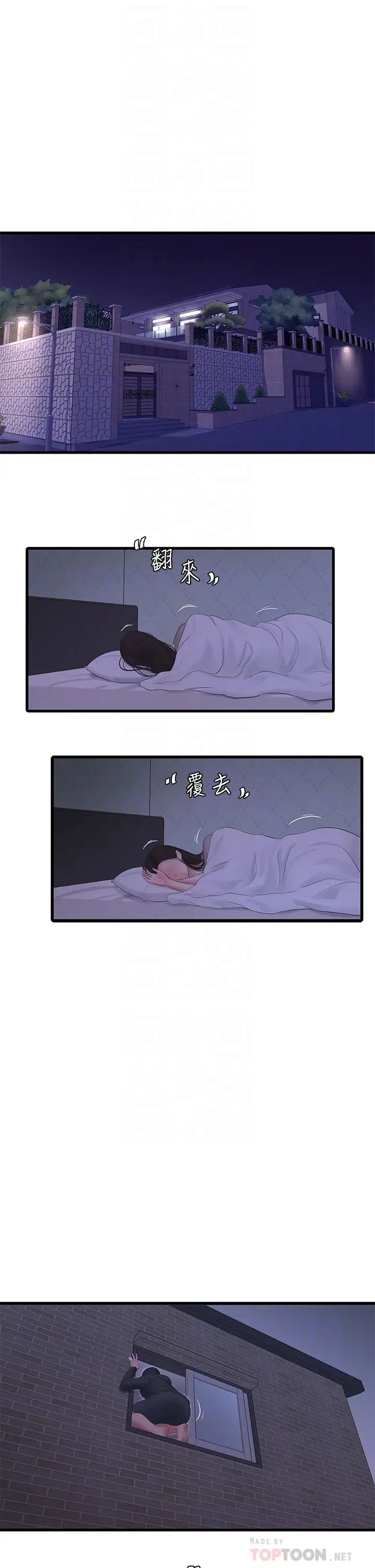 亲家四姊妹第86话-小叔,你应该不是隻想打一炮吧?