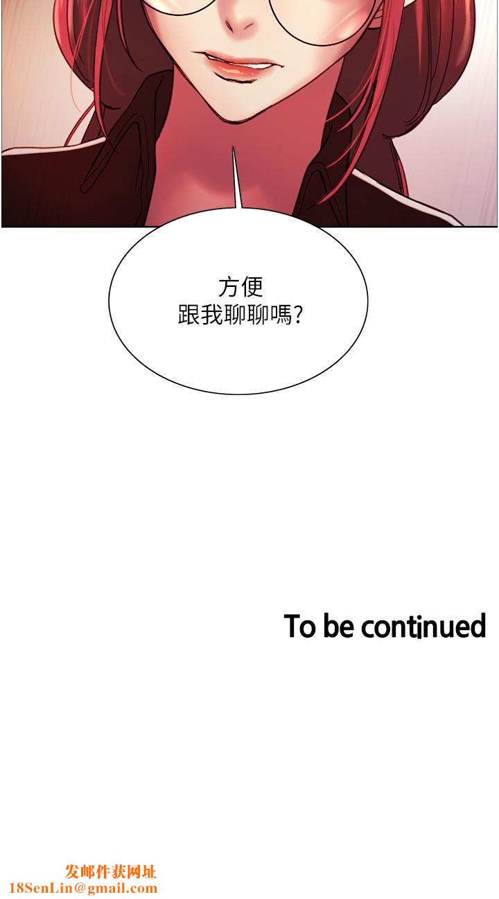 色輪眼第12話-態度180度轉變的正妹鄰居