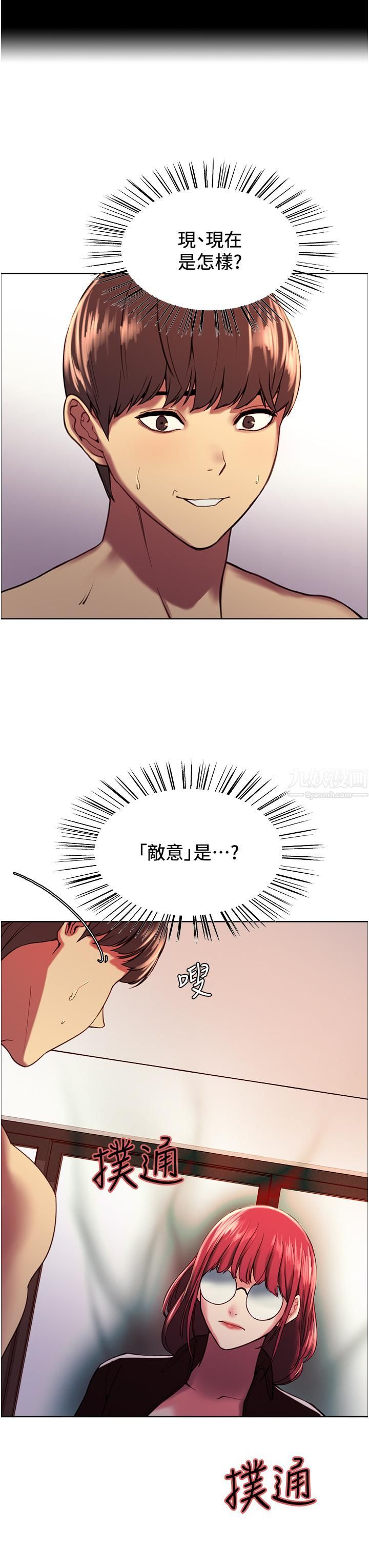 色轮眼第13话-妳要代替她当我的玩具吗?