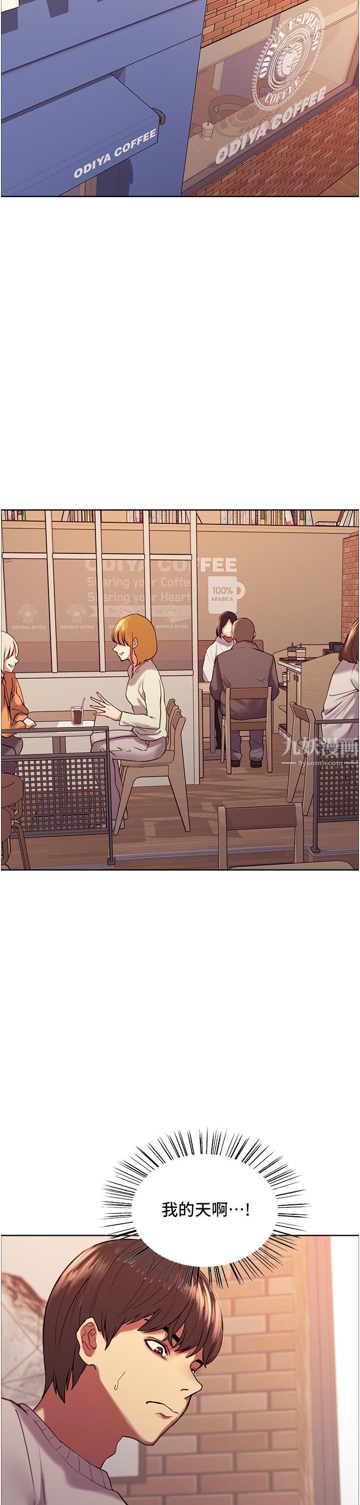 色輪眼第13話-妳要代替她當我的玩具嗎?